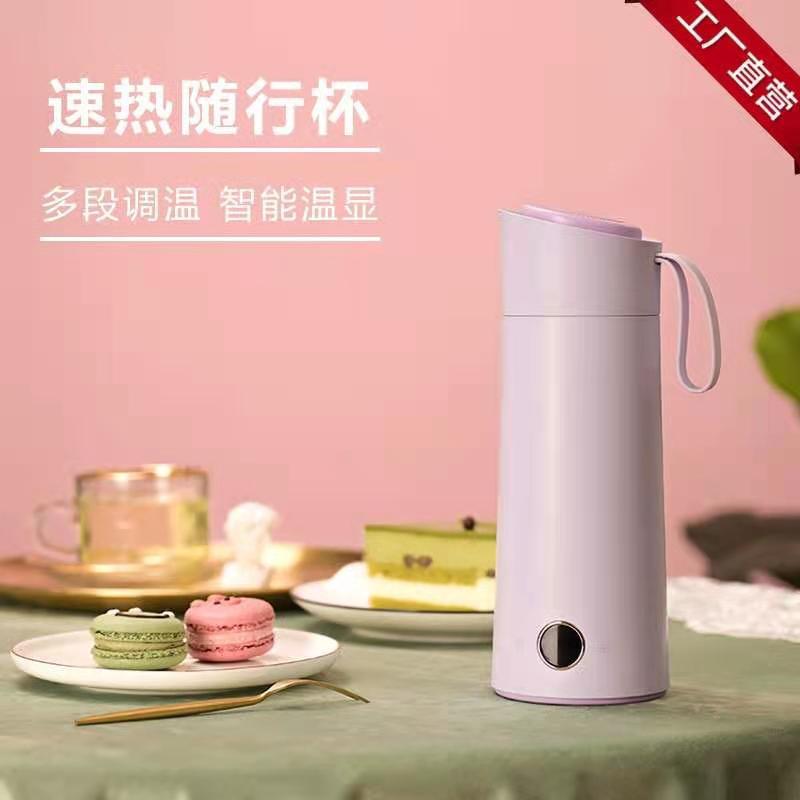 moido速热随行杯便携式烧水壶电热烧水杯小型家用办公室保温杯|ms