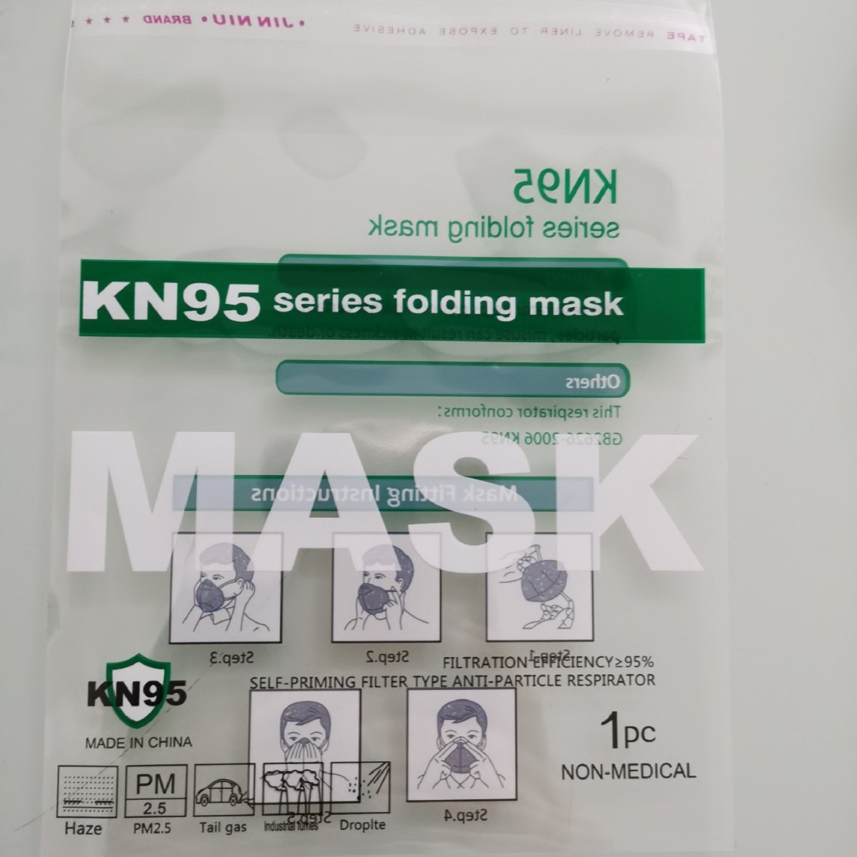 2019标准KN95口罩包装袋子，非医用标识KN95全英文口罩包装袋子