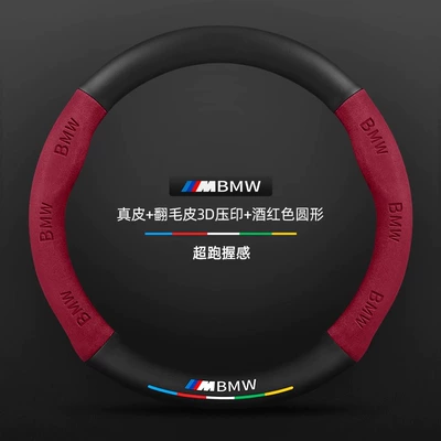 cross border — Steering wheel cover - genuine-leather-suede-3d-embossed-wine-red-round-without-label-38cm