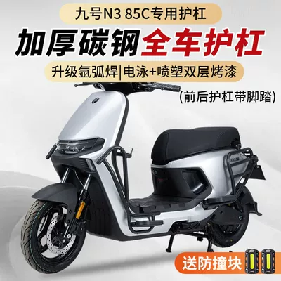 Tail Rack, Motorcycle bumper - four-anti-collision-blocks-front-guardrail-rear-guardrail-two-pedals-no-9-n370c85c90c-extra-thick-type