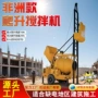 非洲生产液压定制搅拌机