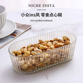 ins风简约条纹u型多功能果盘收纳糖果盒透明塑料零食盘零食摆放盘