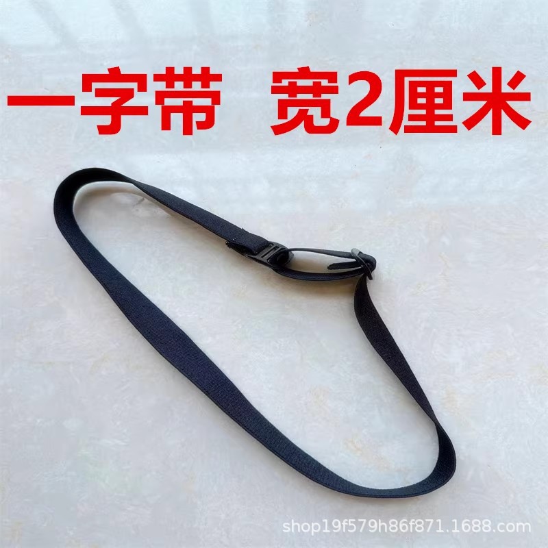 头灯带子头灯松紧带子加厚矿灯头灯带一字型头灯绳通用头灯配件