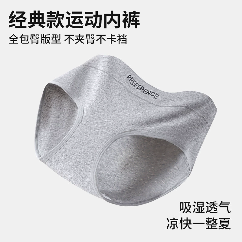 Breathable pants, cute antibacterial shorts, cotton underwear, mid rise