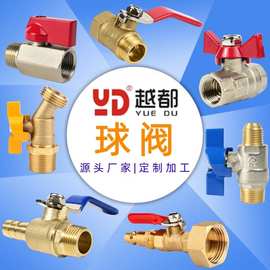 内外丝球阀迷你球阀2分球阀开关4分304不锈钢球阀304球阀黄铜球阀