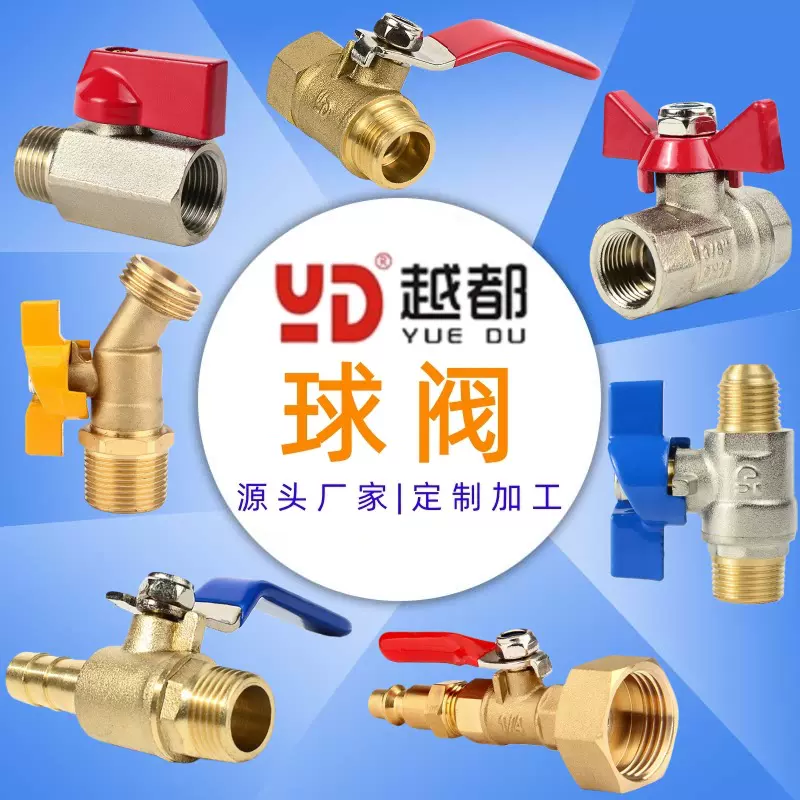 内外丝球阀迷你球阀2分球阀开关4分304不锈钢球阀304球阀黄铜球阀