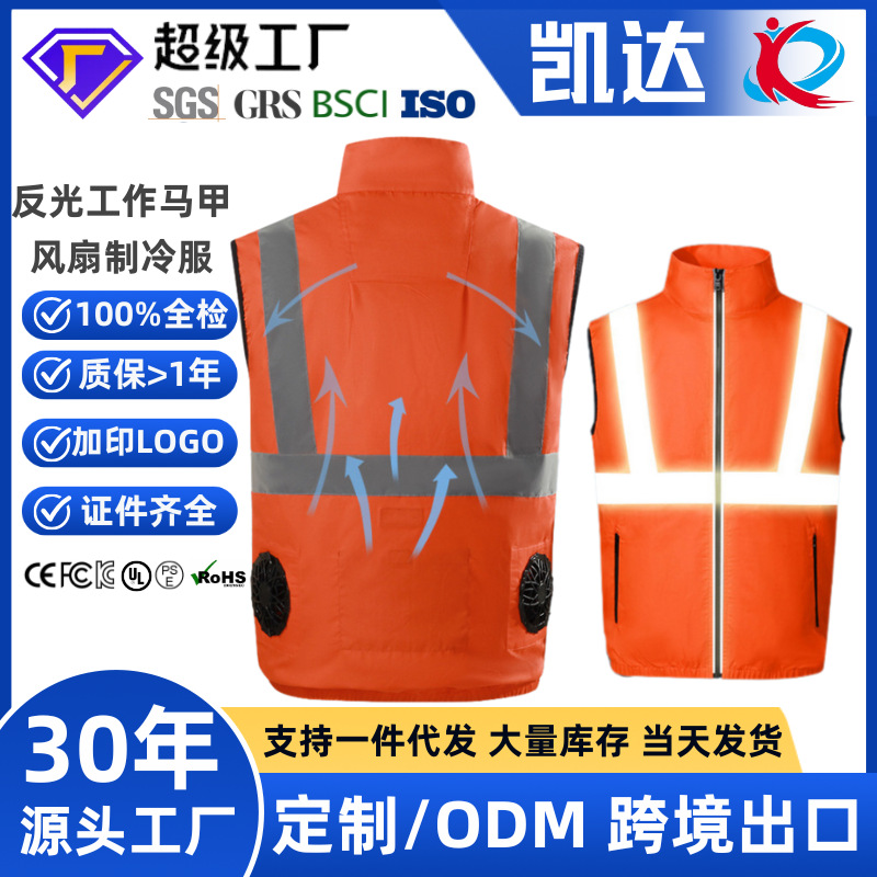 Chaleco de Trabajo con Enfriamiento de Poliéster Reflectante para Trabajo image 1