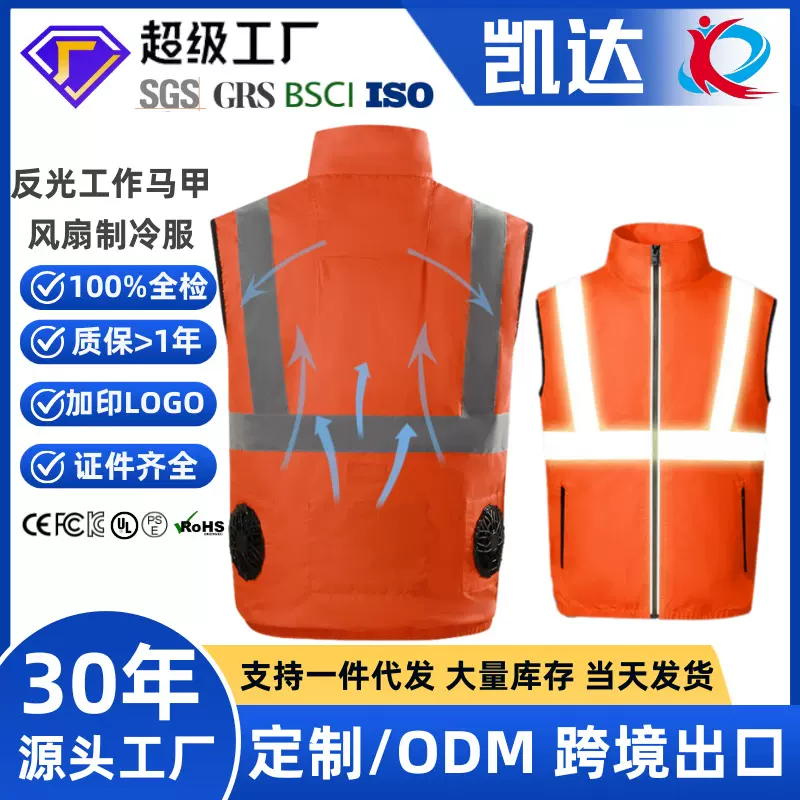 哇噢夏季降温风扇衣工作服制冷防暑反光环卫工人工作马甲背心