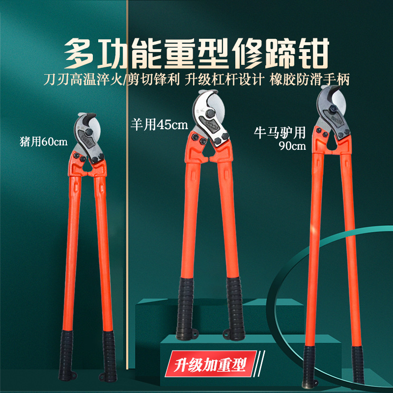 Alicates de pedicura de cerdos, vacas y ovejas tijeras de pedicura veterinaria herramienta de pedicura de servicio pesado multifuncional granja Alicates especiales para corte de pies y uñas