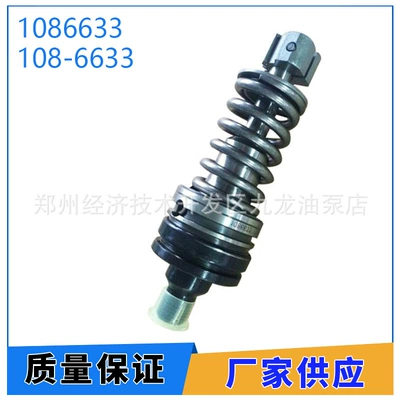 108-6633 high pressure oil pump plunger 1086633 suitable for Caterpillar grader 16H 16g (Oil pump, nozzle)
