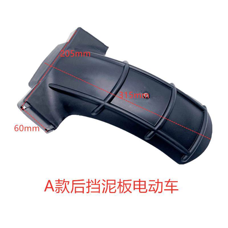 Pedal Electric Vehicle Rear Mudguard, Rear Wheel Inner Mudguard, Electric Motorcycle Water Shield, Universal Pp Plastic Mudguard