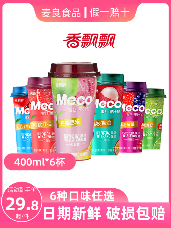 Fragrant meco Juice Tea Beverage Mango Guava Fruit Tea Peach Peach Green Lemon Beverage