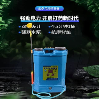 云卓背负式电动喷雾器升级版16L20L大容量款批发打药机