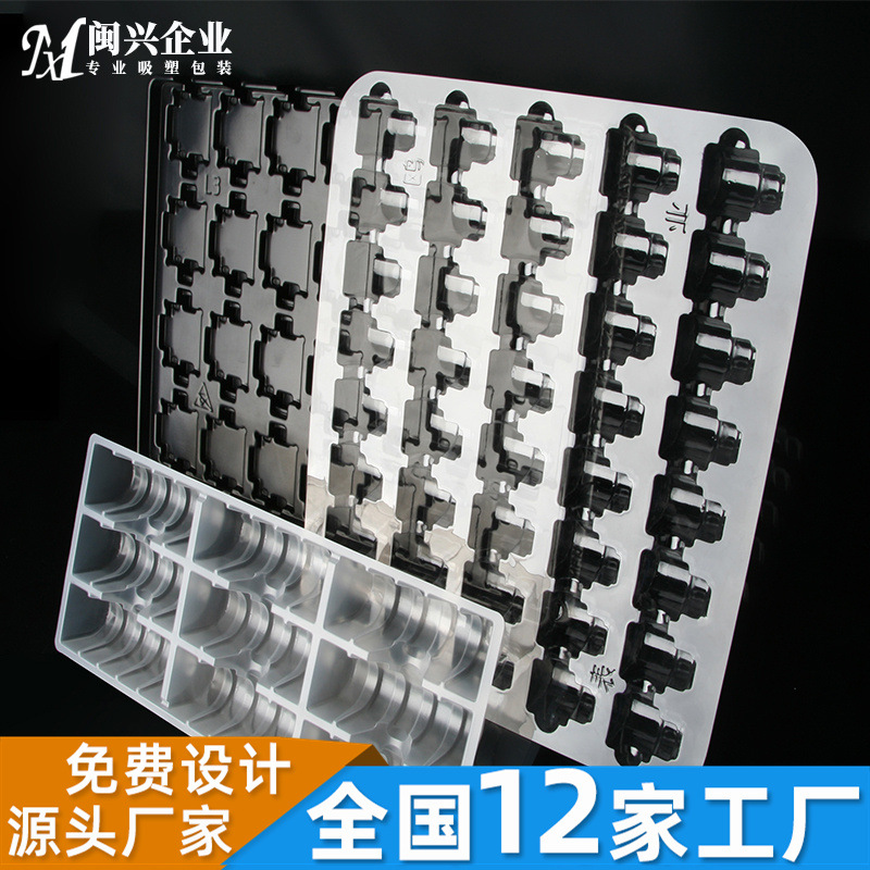 PET防静电子吸塑托盘上海吸塑宝山吸塑嘉定吸塑奉贤吸塑福建吸塑