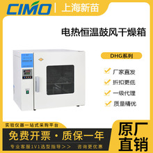 �Ϻ�����DHG-9033BS-��늟�a�ع��L������ߜغ��䌍���