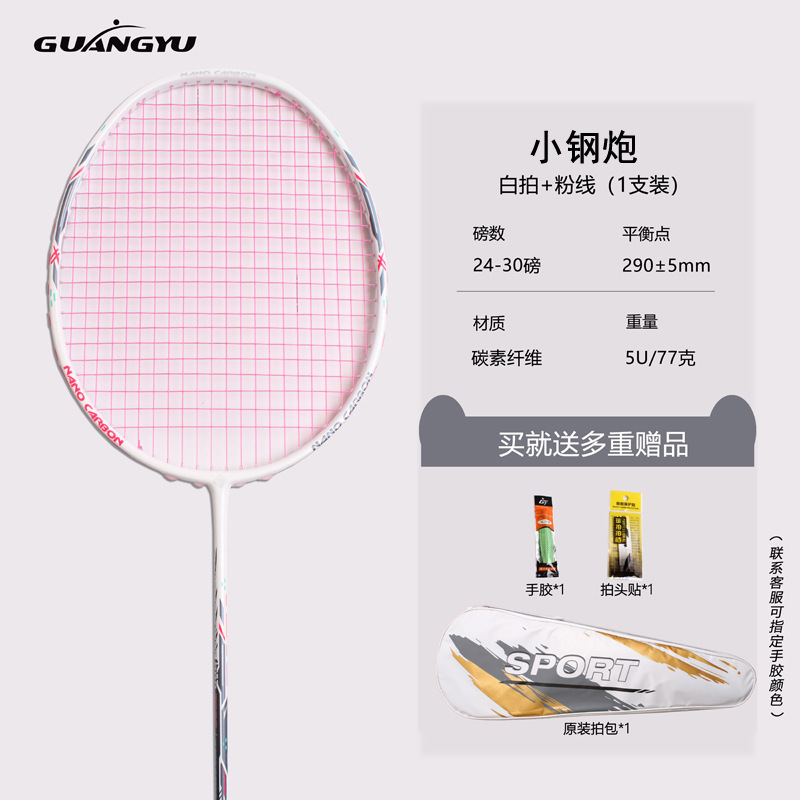 軽量5U小型スチールキャノンバドミントンラケット、フルカーボン大人専用トレーニングバドミントンラケット、家庭用ラケットの国境を越えた特別供給|undefined