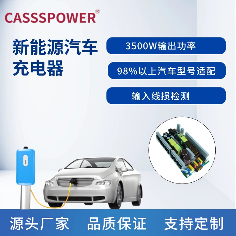 PCBA 3500W 500V 10A电动汽车新能源电动汽车交流电源板电池板