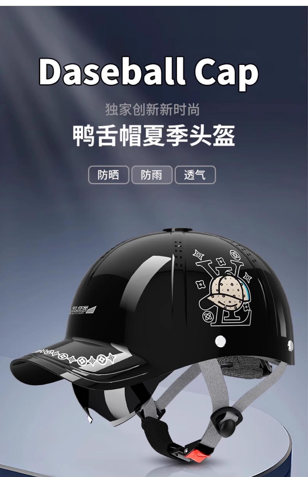 Summer Safety Helmet with 3C Certification, Sunshade for Electric Vehicles, All-Season Safety Helmet, New National Standard Peaked Cap, Sun Protection Half Helmet