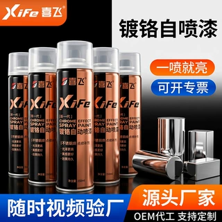 镀铬自喷漆不锈钢翻新修复镜面银色油漆金属防锈手摇自动喷漆定制