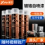 防锈镀铬自动翻新油漆