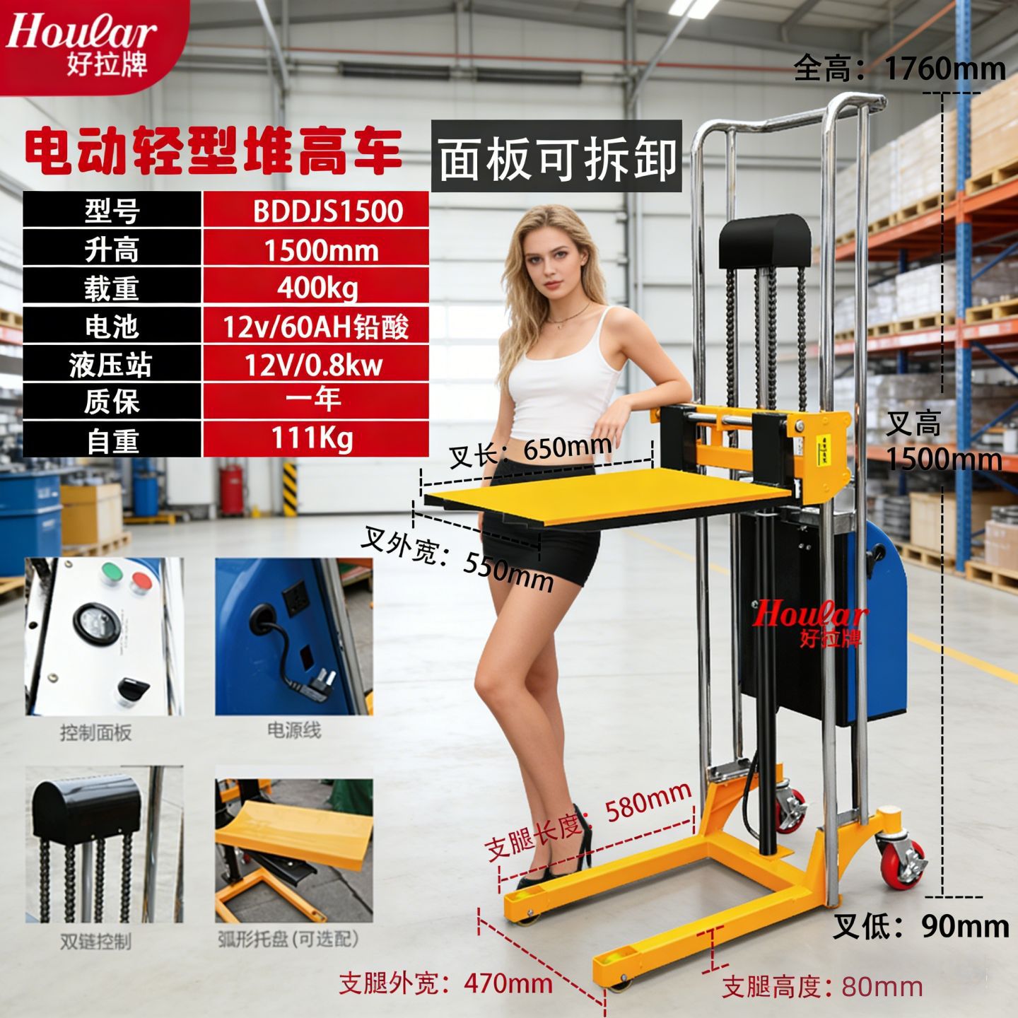 现货供应电动叉车BDDJS1300半电动轻便型堆高车轻型自动升降叉车