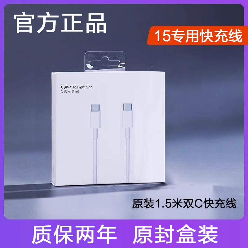 30W 急速充電 iPhone15 充電器 Apple 14pro オリジナル 13promax データケーブル 16 純正 11 に適しています|undefined