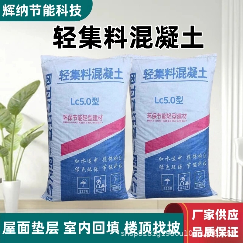 Dry-mixed composite lightweight aggregate concrete/roof toilet backfill/roof sloping lightweight aggregate concrete