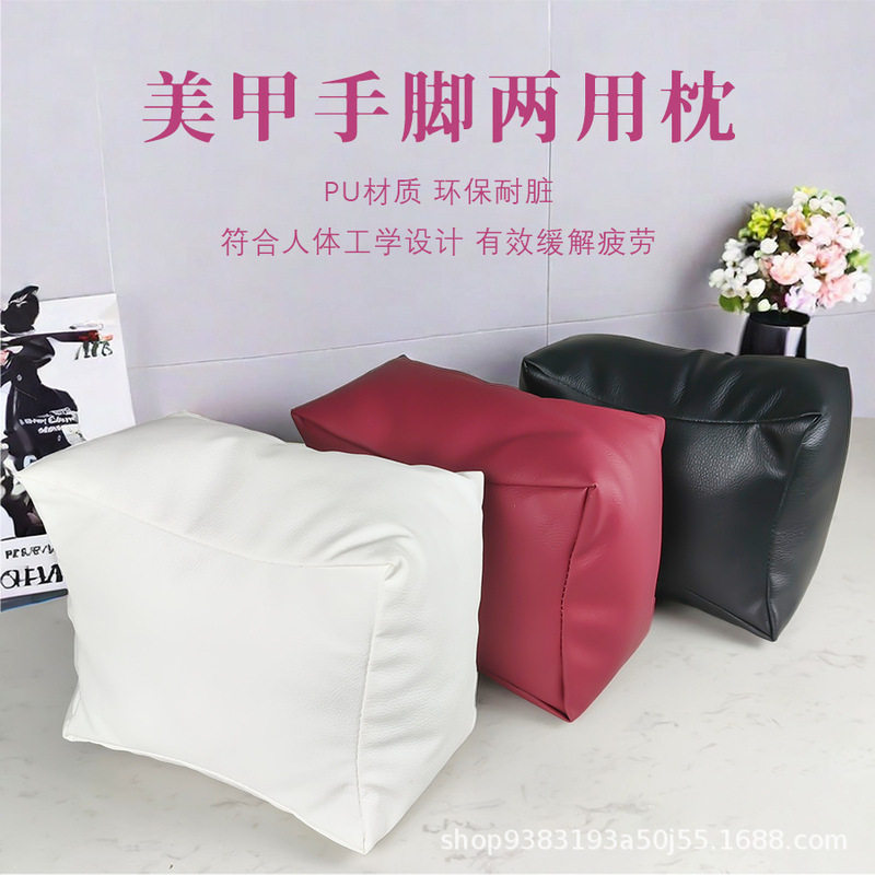 New Nail Art Hand Pillow, Nail Salon Footrest, Salon Tool, Available in Three Colors, Leather Surface Design