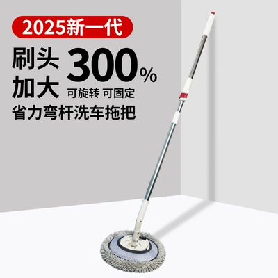 Wash Brush Cleaning Tool — Car cleaning tools - curved-pole-retractable-car-wash-mop-white
