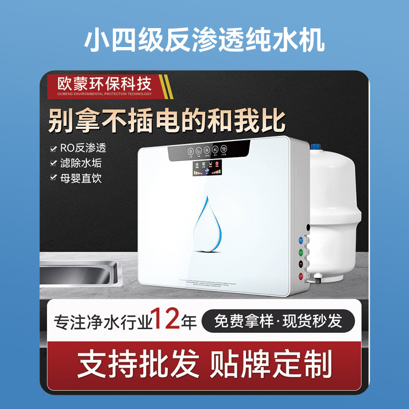 Purificador de agua para bebidas directas domésticas RO máquina de tubería de ósmosis inversa de calor instantáneo de tres piezas multifuncional para toda la casa para filtrar el agua