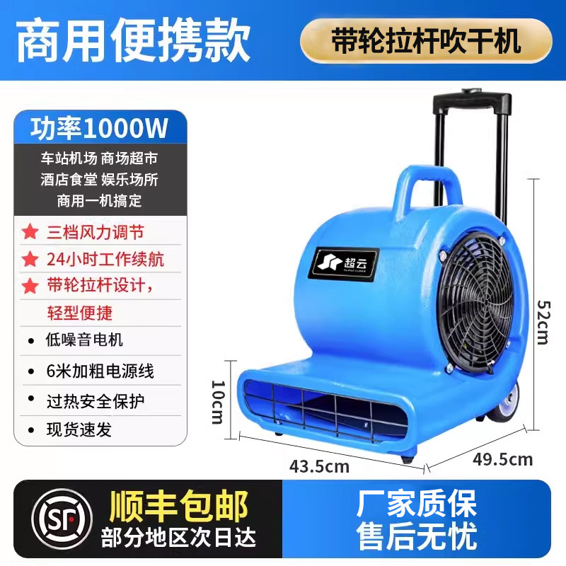 1000W-[바퀴 + 당김 막대]♦상업용 핫 모델