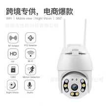 无线 摄像头 监控 摄像机 WIFI IP CAMERA 家用 球机 CCTV 网络