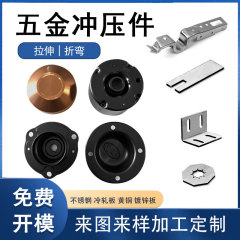 金型プレス加工、ショックアブソーバー、トップ接着剤、金型引張加工、ステンレスキャップ、カバー、シェル