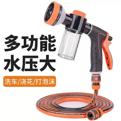 High pressure car wash water gun watering spray