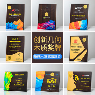 Honor Medal Member Unit Donation Certificate Strategic Partner Team Award Commendation Premium Honor Crystal