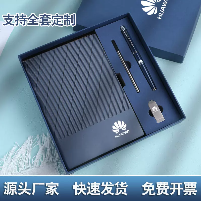 A5笔记本礼盒套装定制logo商务记事本保温杯礼盒学校公司活动礼品