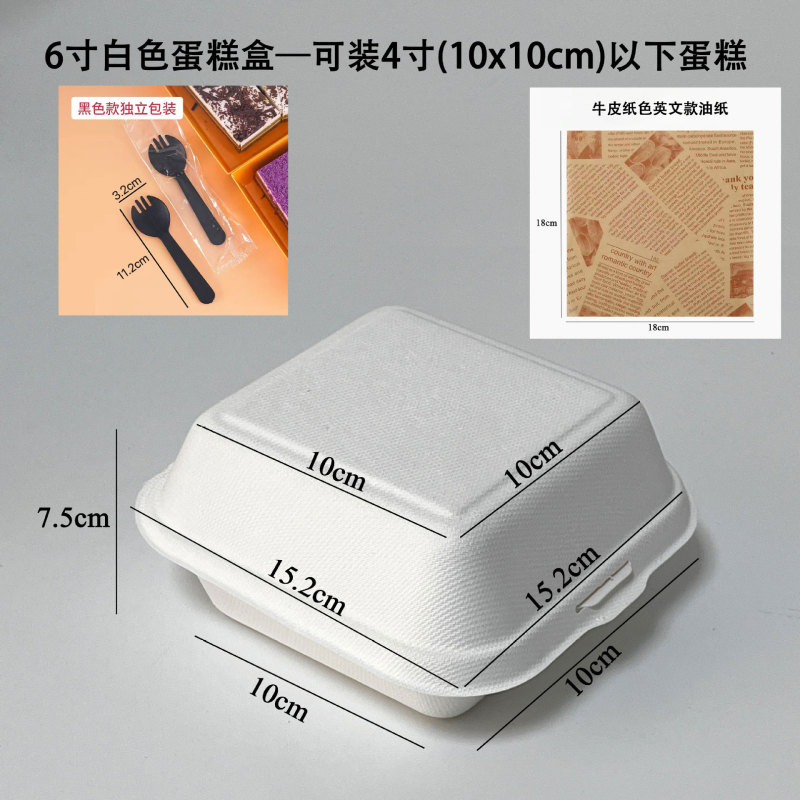 一次性烘焙打包盒提拉米苏甜品包装盒环保纸浆蛋糕盒可降解汉堡盒|undefined