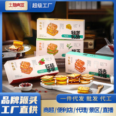 源工場香葱牛圧延ビスケットクランベリーチーズ抹茶サンドイッチビスケット箱ネット赤間食卸売り