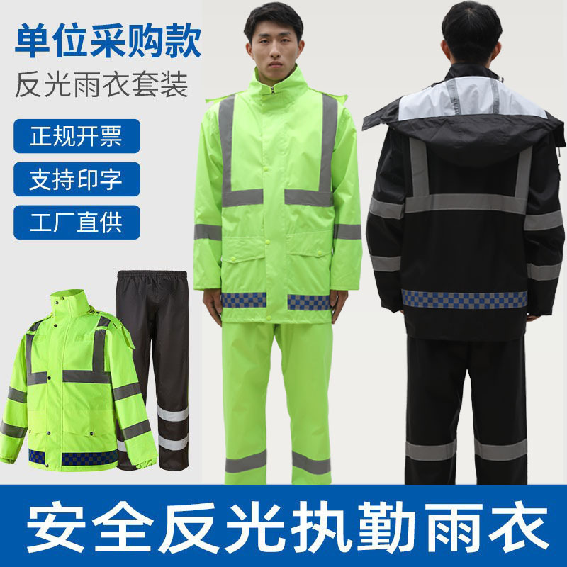 Raincoat Split Men's Reflective Duty Raincoat Oxford Cloth Pu Traffic Sanitation Labor Protection Flood Prevention Raincoat and Rain Pants Set Raincoat Split Men's Reflective Duty Raincoat Oxford Cloth Pu Traffic Sanitation Labor Protection Flood Prevention Raincoat and Rain Pants Set