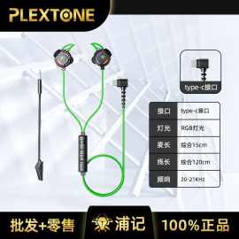 浦记RX3plus电竞游戏耳机有线type-c手机入耳式耳塞音乐听声辩位