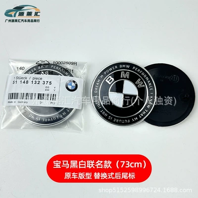 Car logo | Rear Logo Ix3 Original Hood Logo - black-and-white-joint-model-73cm-rear-label