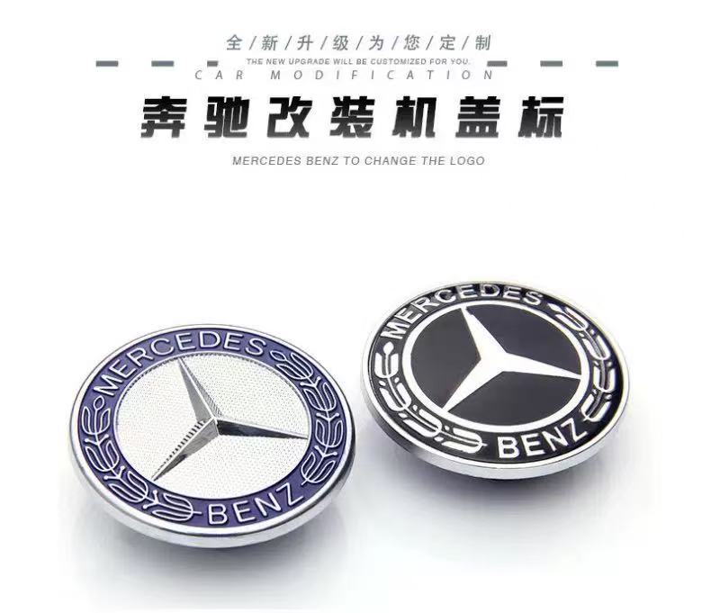 Suitable for Mercedes-Benz Hood Logo 57mm Decorative Ers Grade Glc Glk Cla Cls Hood Flat Logo Front Car Logo