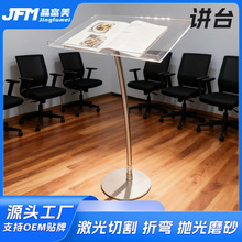 定 制亚克力展示讲台桌演讲台透明发言台会议讲桌婚庆司仪主持台