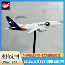 1��40��ߴ�ɑҒ�84cm�w�Cģ����ؔ[�O�տ͈AͨB737-300����C