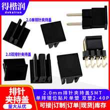 2.0mm��ᘊA���wSMT�����eλ�NƬ���� �p��2-40P