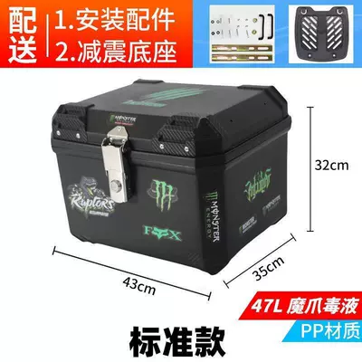 Universal Non-Motorcycle Tail Box, Motorcycle trunk - tail-boxblacksmall-sticker-magic-venomone-set