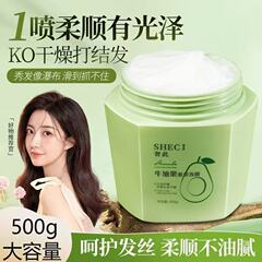 アボカド ラグジュアリー ヘアマスク 500g 蒸気フリー スムース ダンピング マスク スムース バランス 乾燥・縮れ・ダメージヘアコンディショナー 送料無料