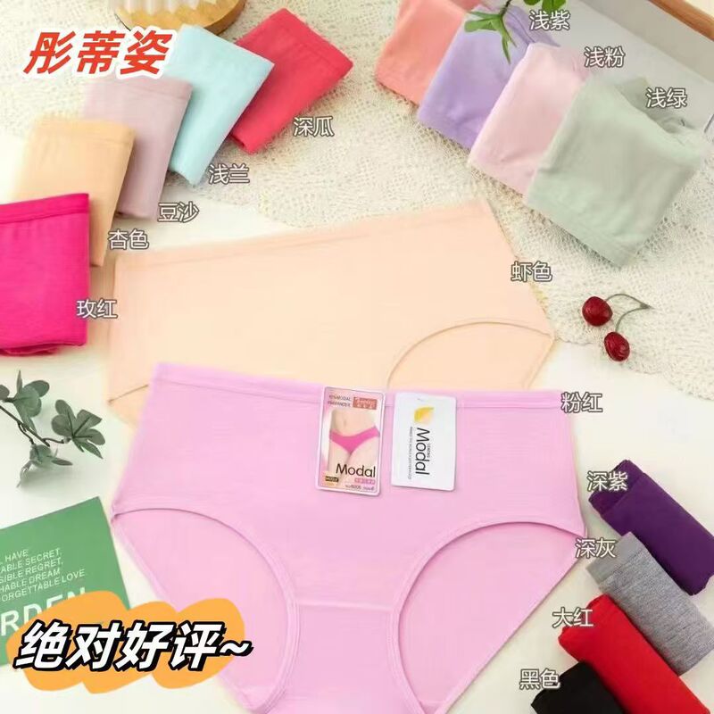 Tongdizi 8005 Modal Mid-Waist Women's Underwear, Solid Color, Breathable, Skin-Friendly, Seamless Briefs, Wholesale