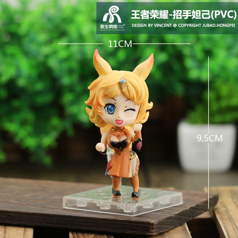 王者荣耀-招手妲己(PVC)