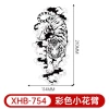 XHB-754